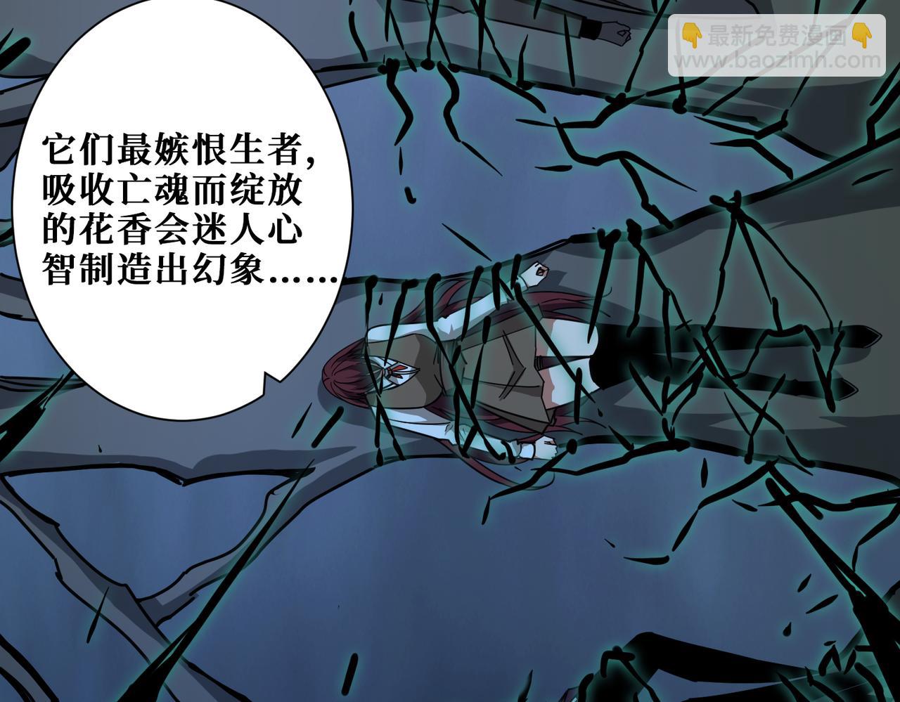 噬神紀 - 第314話 地界保潔工(2/3) - 7