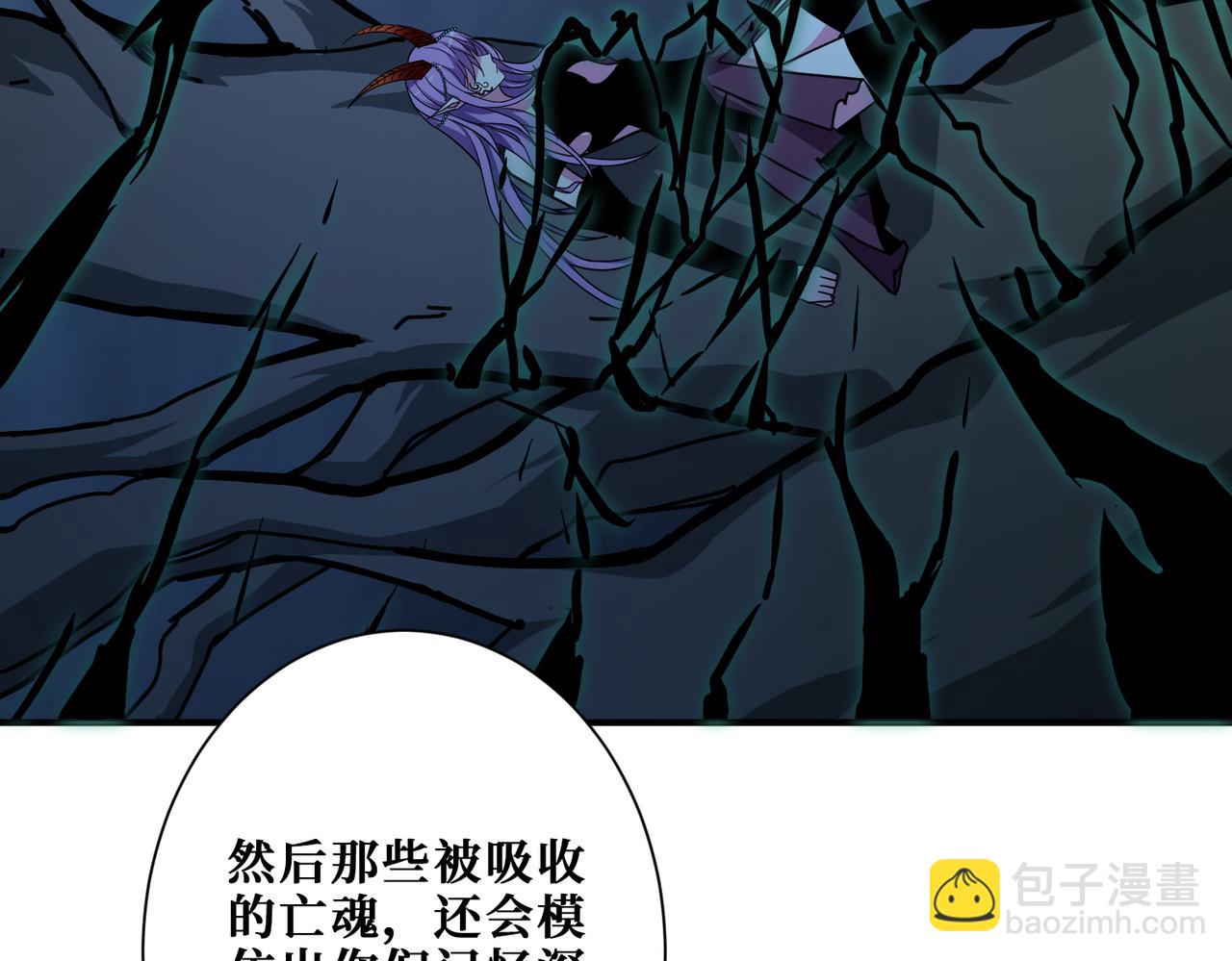 噬神紀 - 第314話 地界保潔工(2/3) - 8