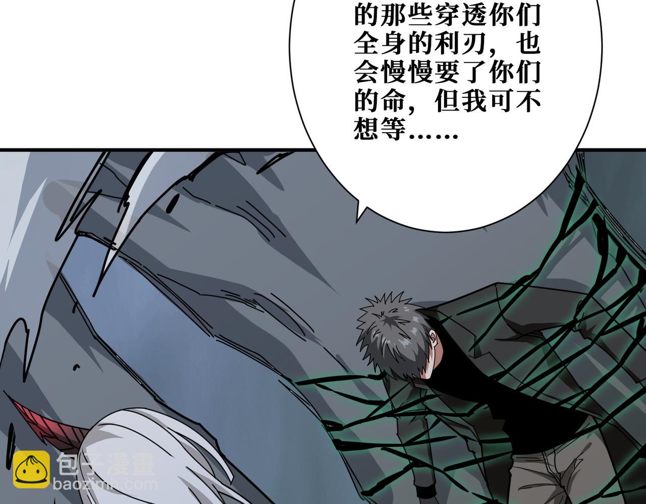 噬神紀 - 第314話 地界保潔工(2/3) - 5