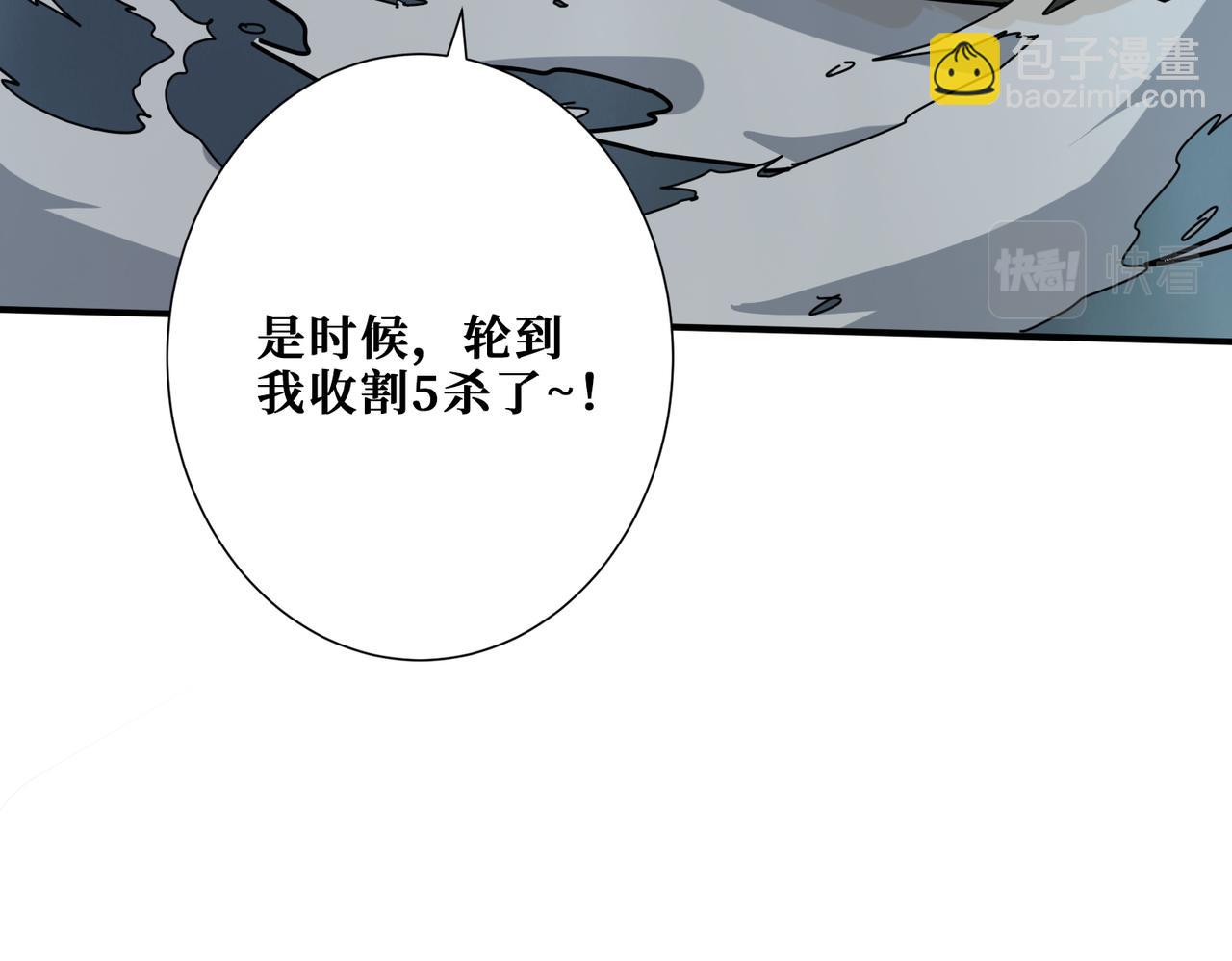 噬神紀 - 第314話 地界保潔工(2/3) - 7