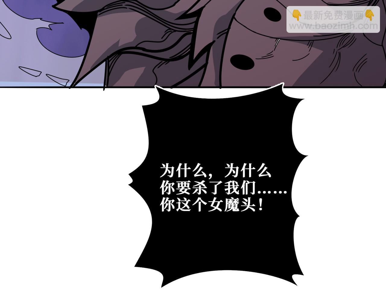 噬神紀 - 第314話 地界保潔工(2/3) - 7