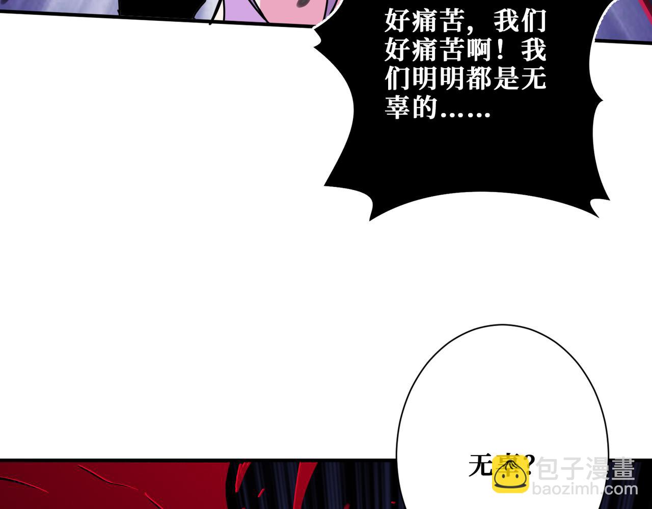 噬神紀 - 第314話 地界保潔工(2/3) - 2