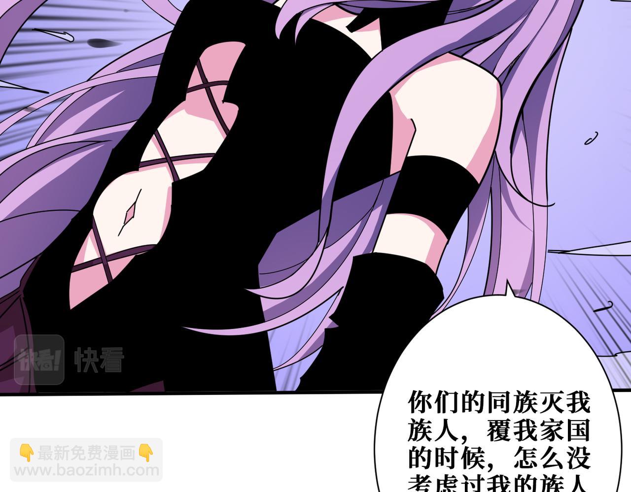 噬神紀 - 第314話 地界保潔工(2/3) - 5