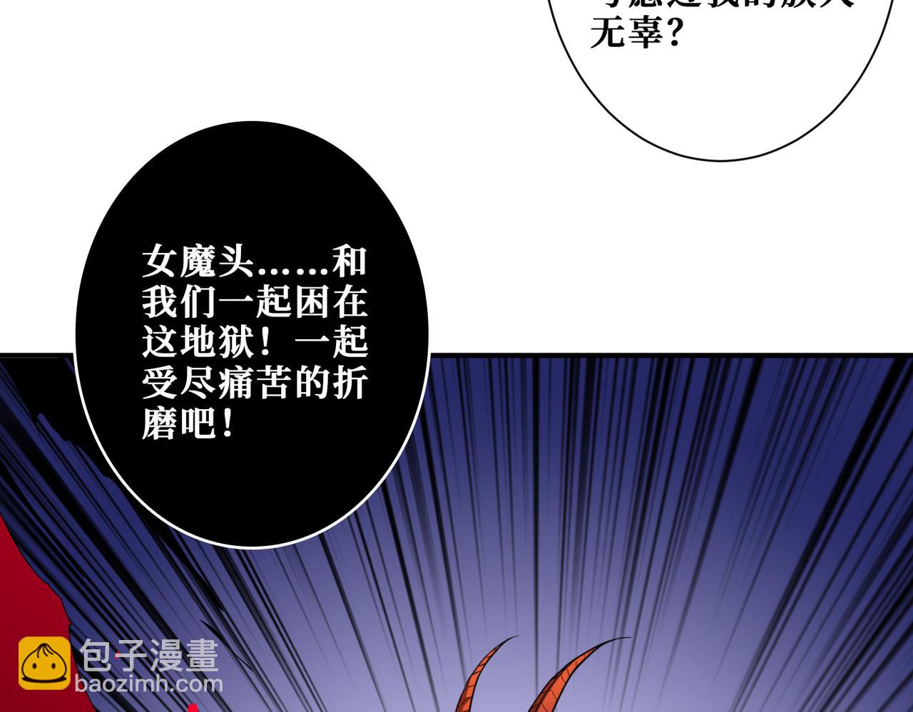 噬神紀 - 第314話 地界保潔工(2/3) - 6