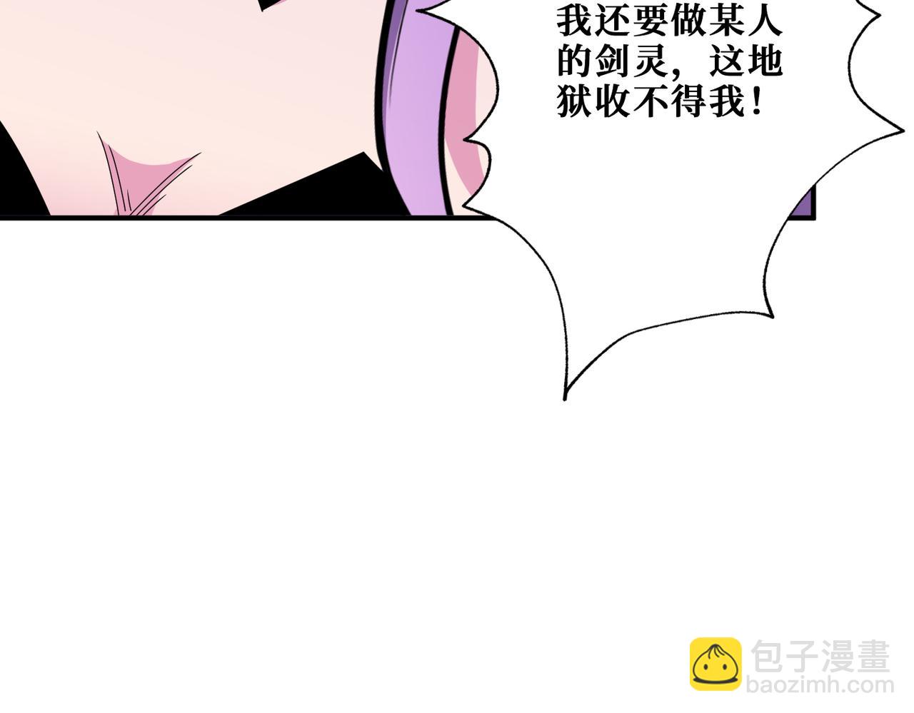 噬神纪 - 第314话 地界保洁工(2/3) - 4