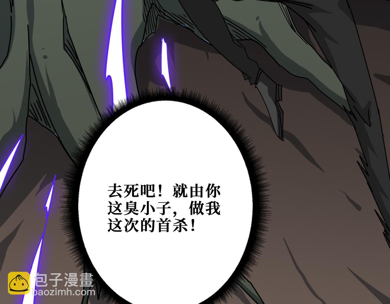 噬神紀 - 第314話 地界保潔工(2/3) - 6