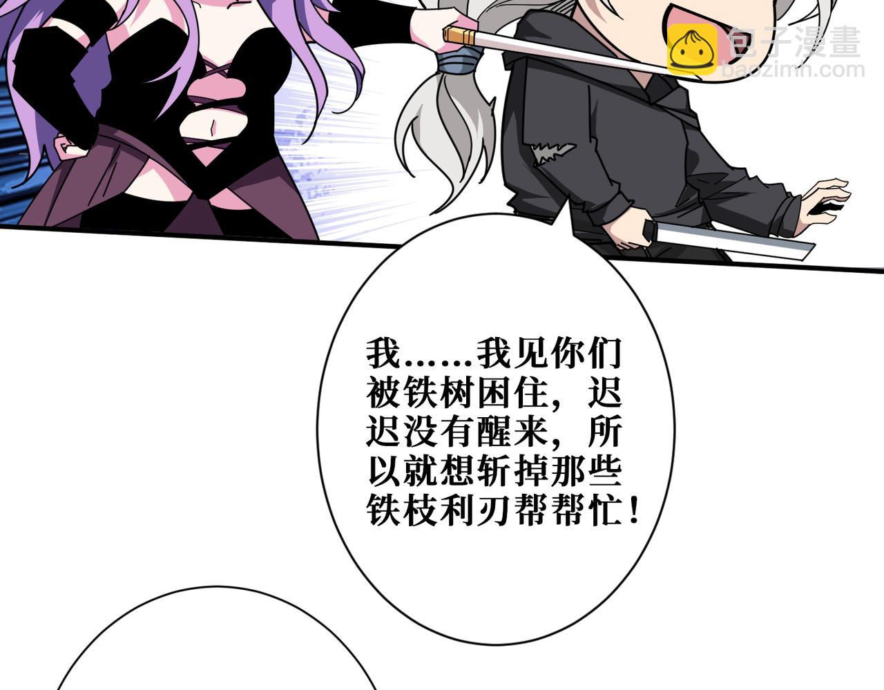 噬神紀 - 第314話 地界保潔工(2/3) - 3