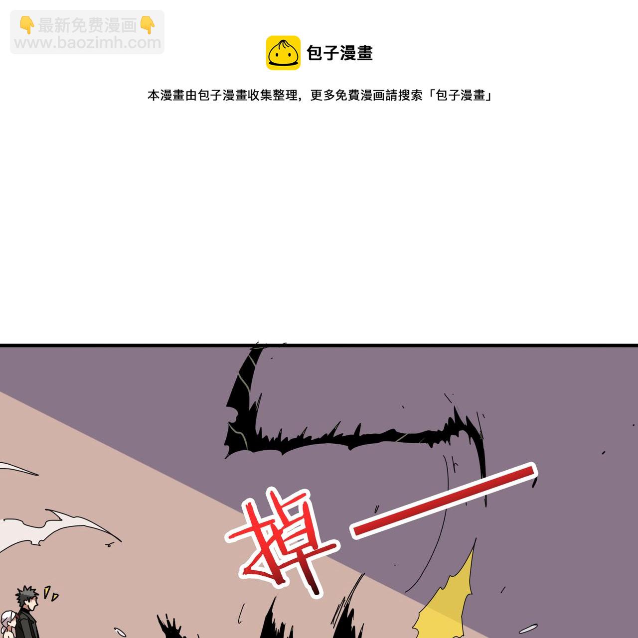 噬神紀 - 第316話 賞與罰(3/3) - 6