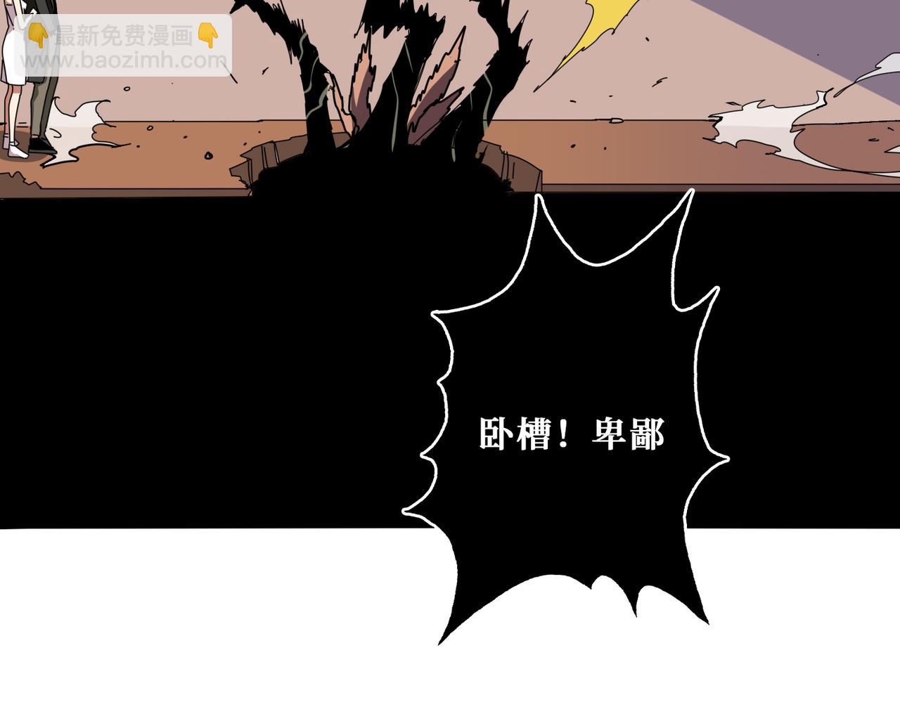 噬神紀 - 第316話 賞與罰(3/3) - 7