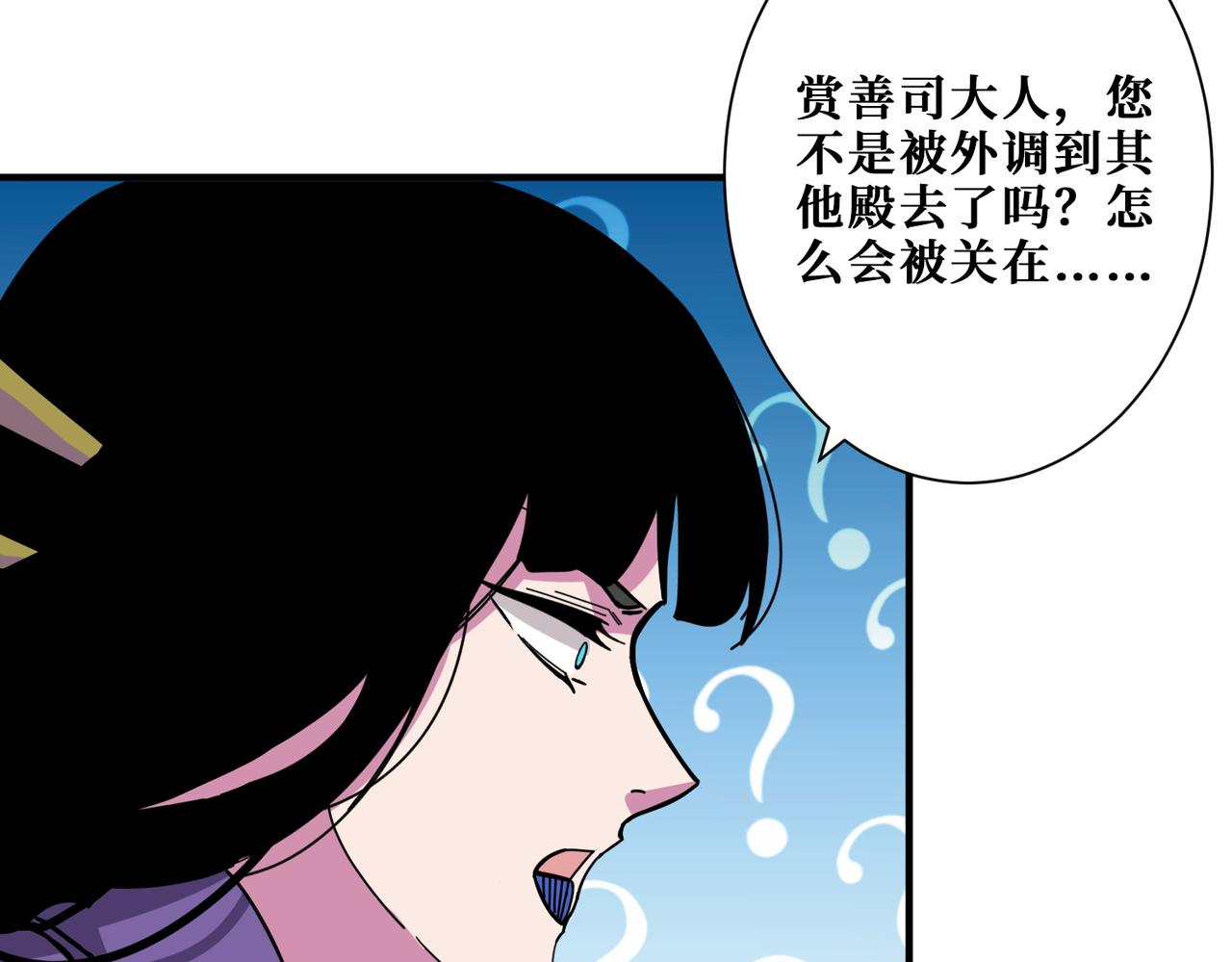 噬神紀 - 第316話 賞與罰(1/3) - 1