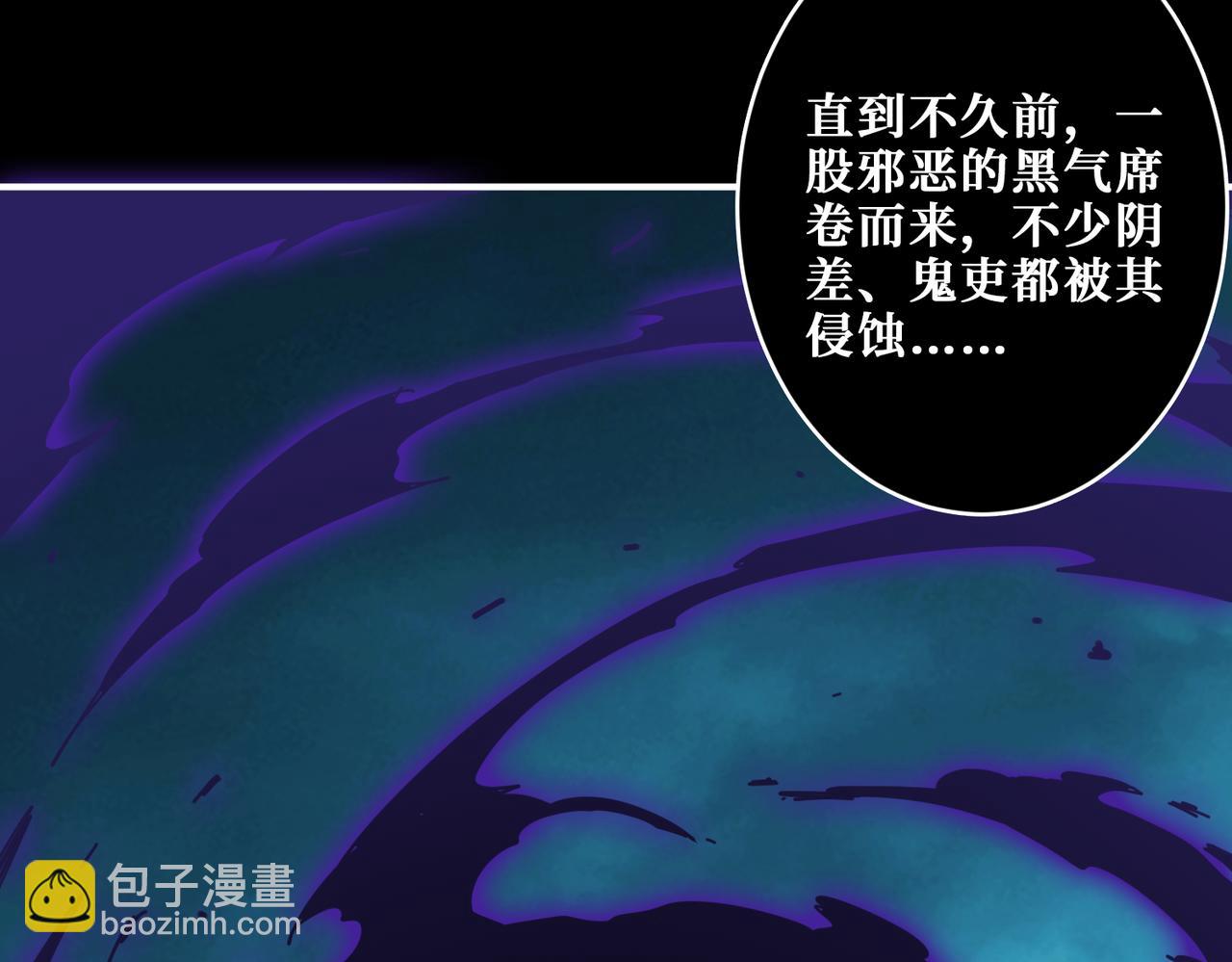 噬神紀 - 第316話 賞與罰(2/3) - 5