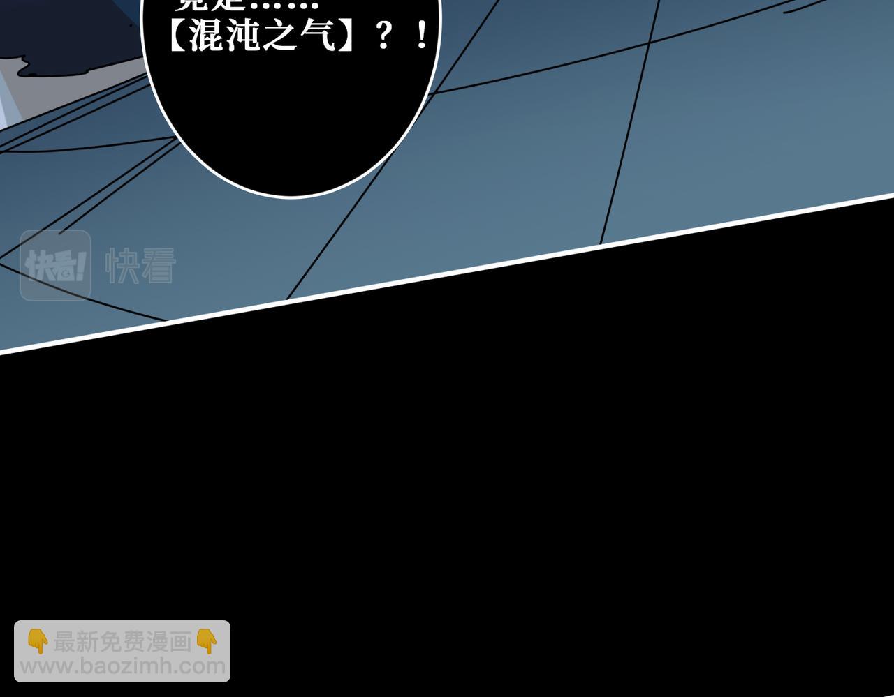 噬神紀 - 第316話 賞與罰(2/3) - 8