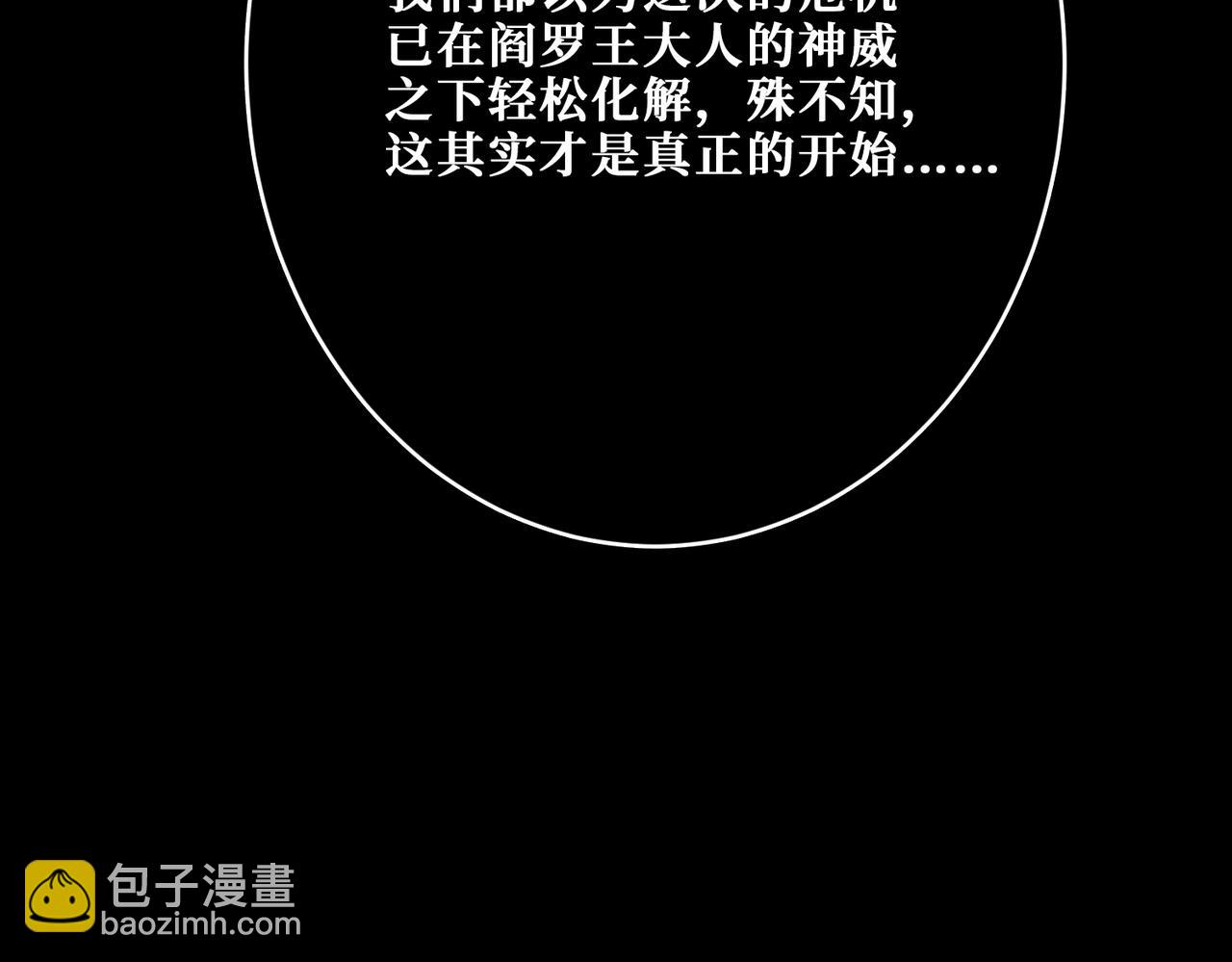 噬神紀 - 第316話 賞與罰(2/3) - 8