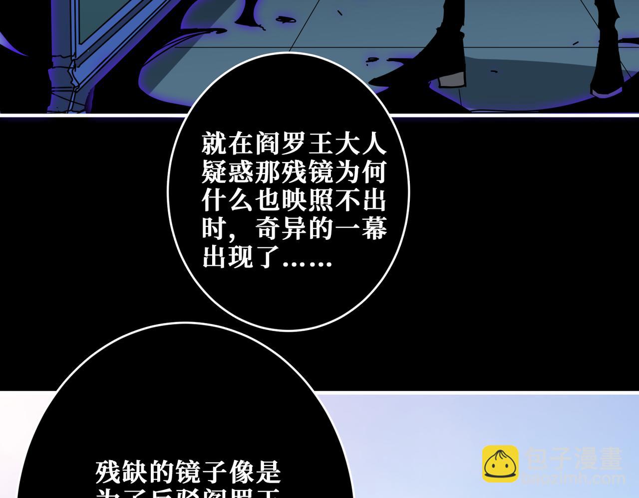 噬神纪 - 第316话 赏与罚(2/3) - 4