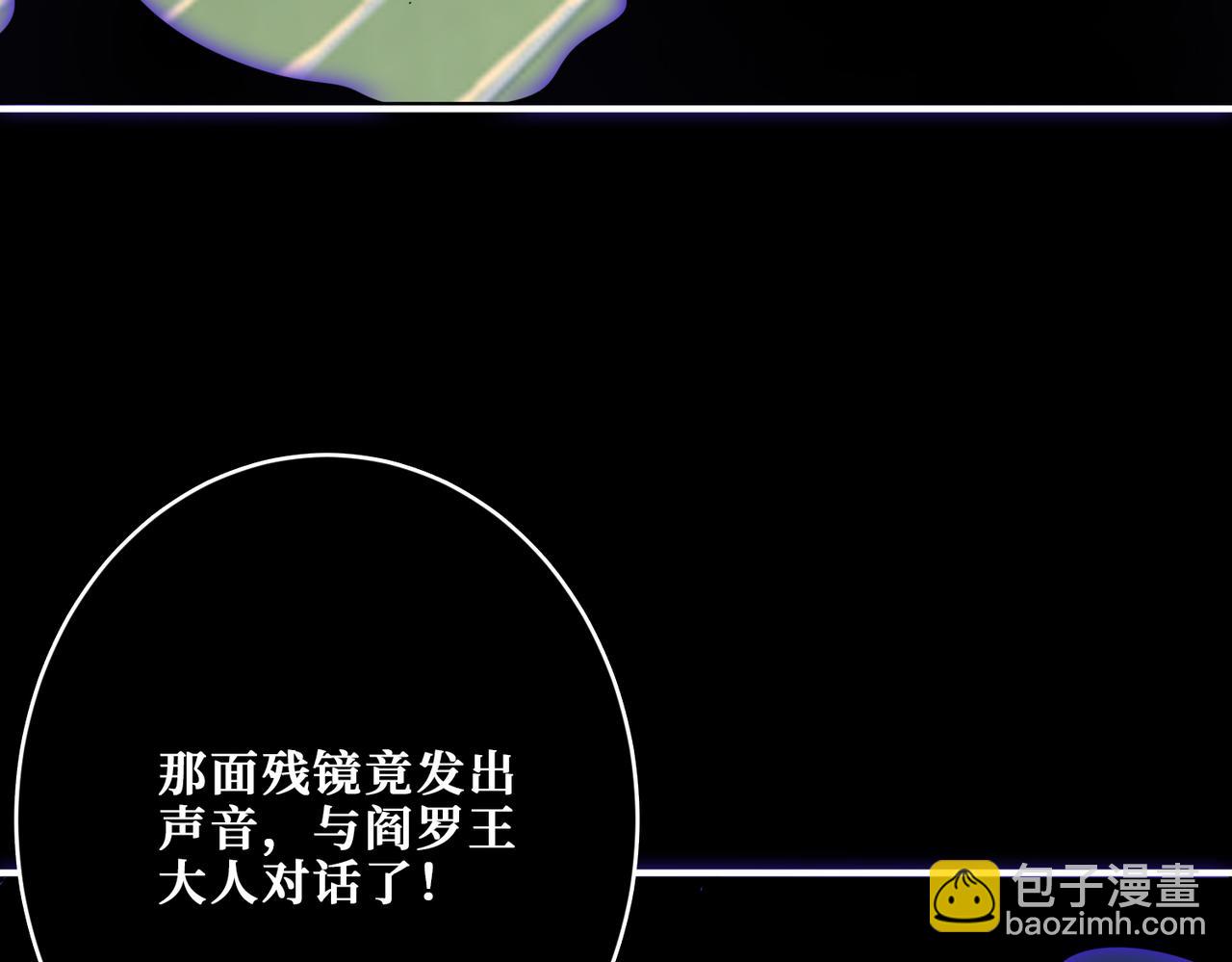 噬神紀 - 第316話 賞與罰(2/3) - 8