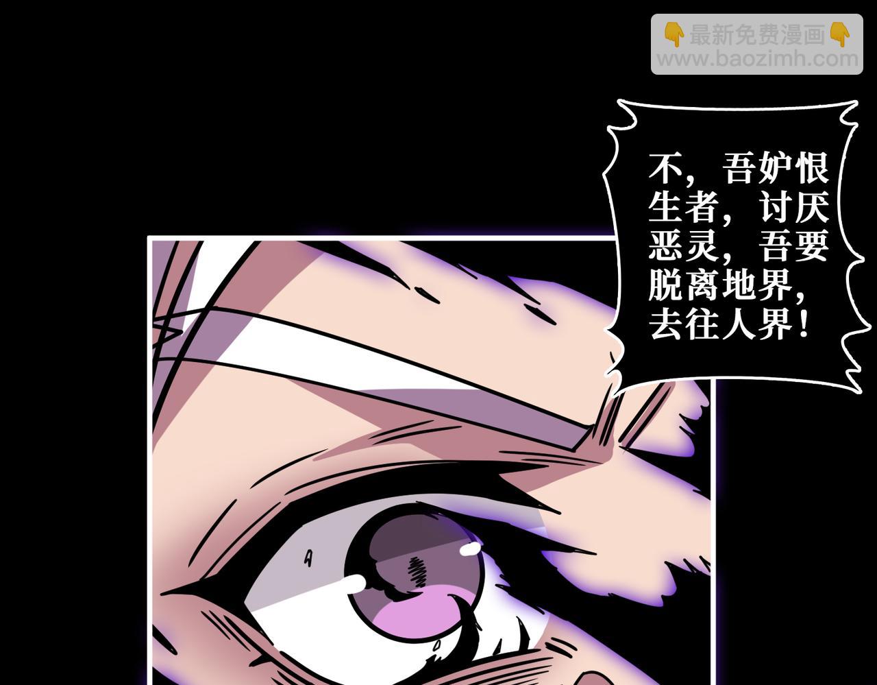 噬神紀 - 第316話 賞與罰(2/3) - 7