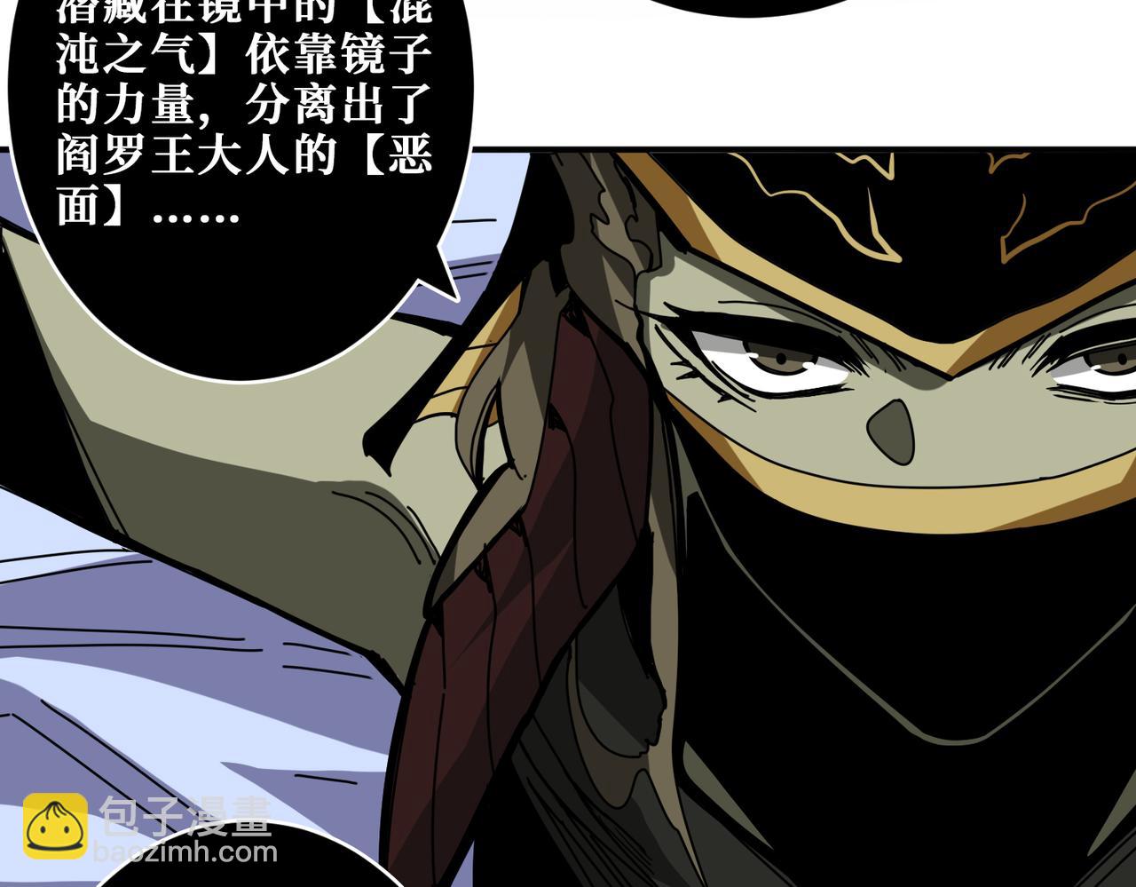 噬神紀 - 第316話 賞與罰(2/3) - 1