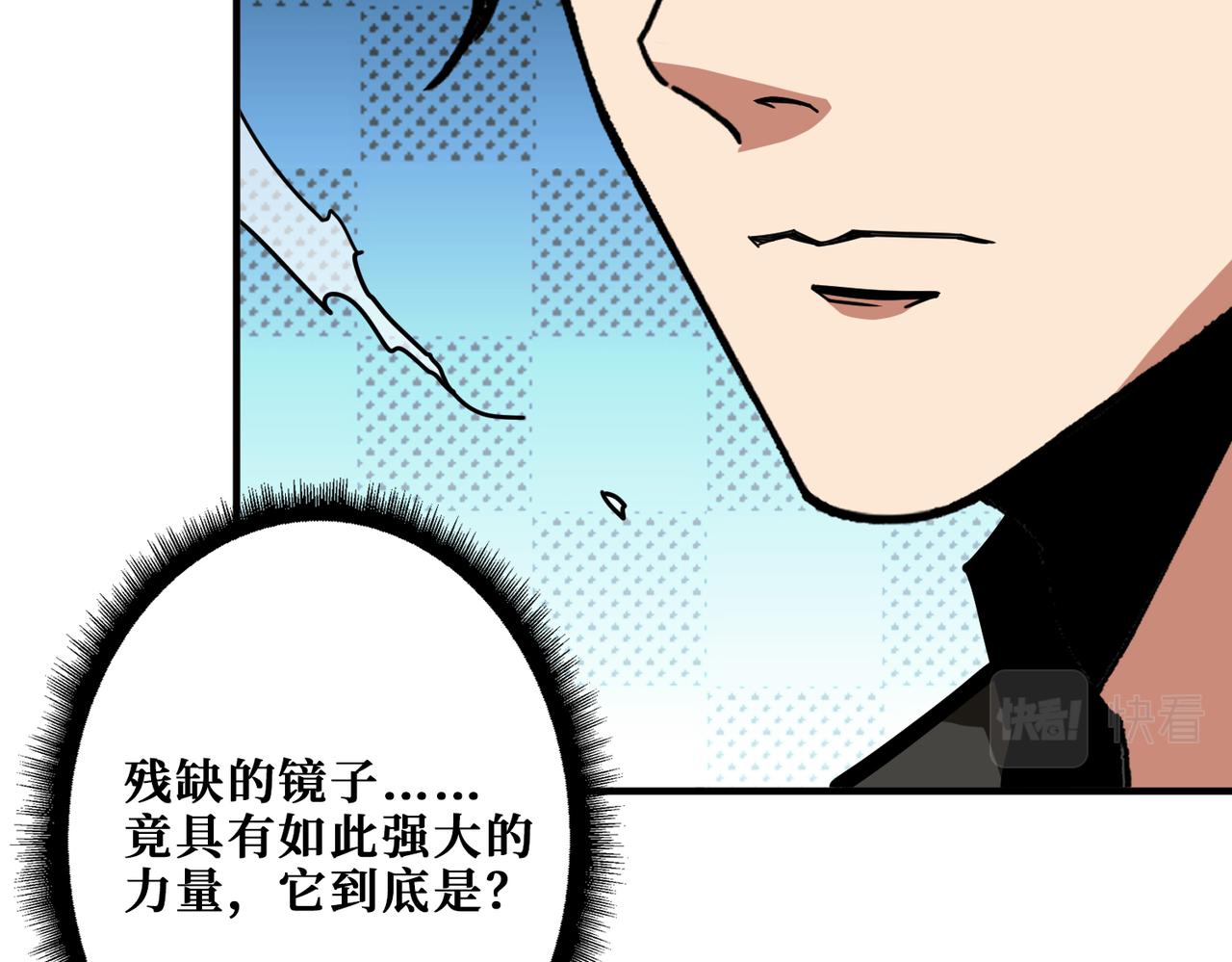 噬神紀 - 第316話 賞與罰(2/3) - 5