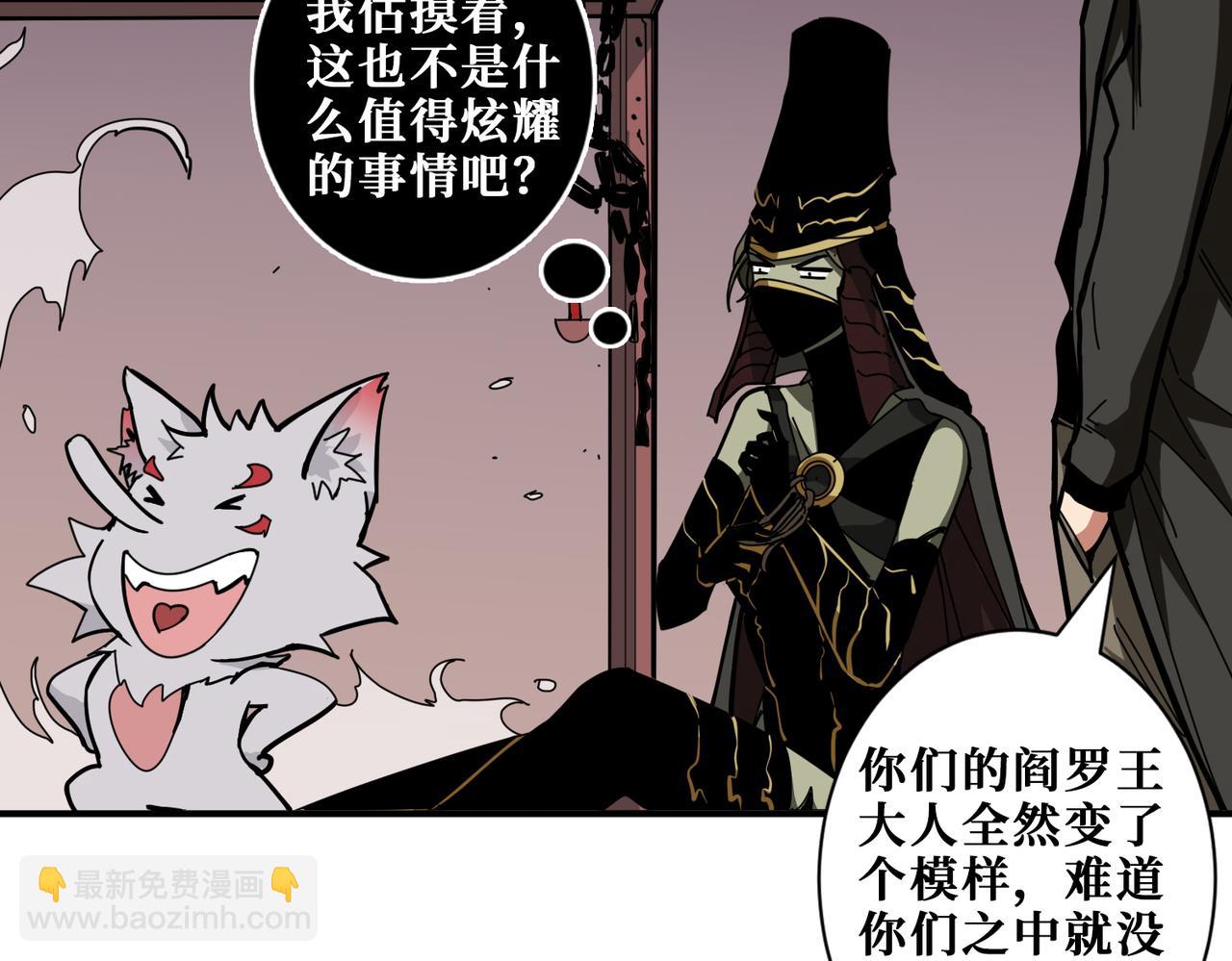 噬神紀 - 第316話 賞與罰(2/3) - 1