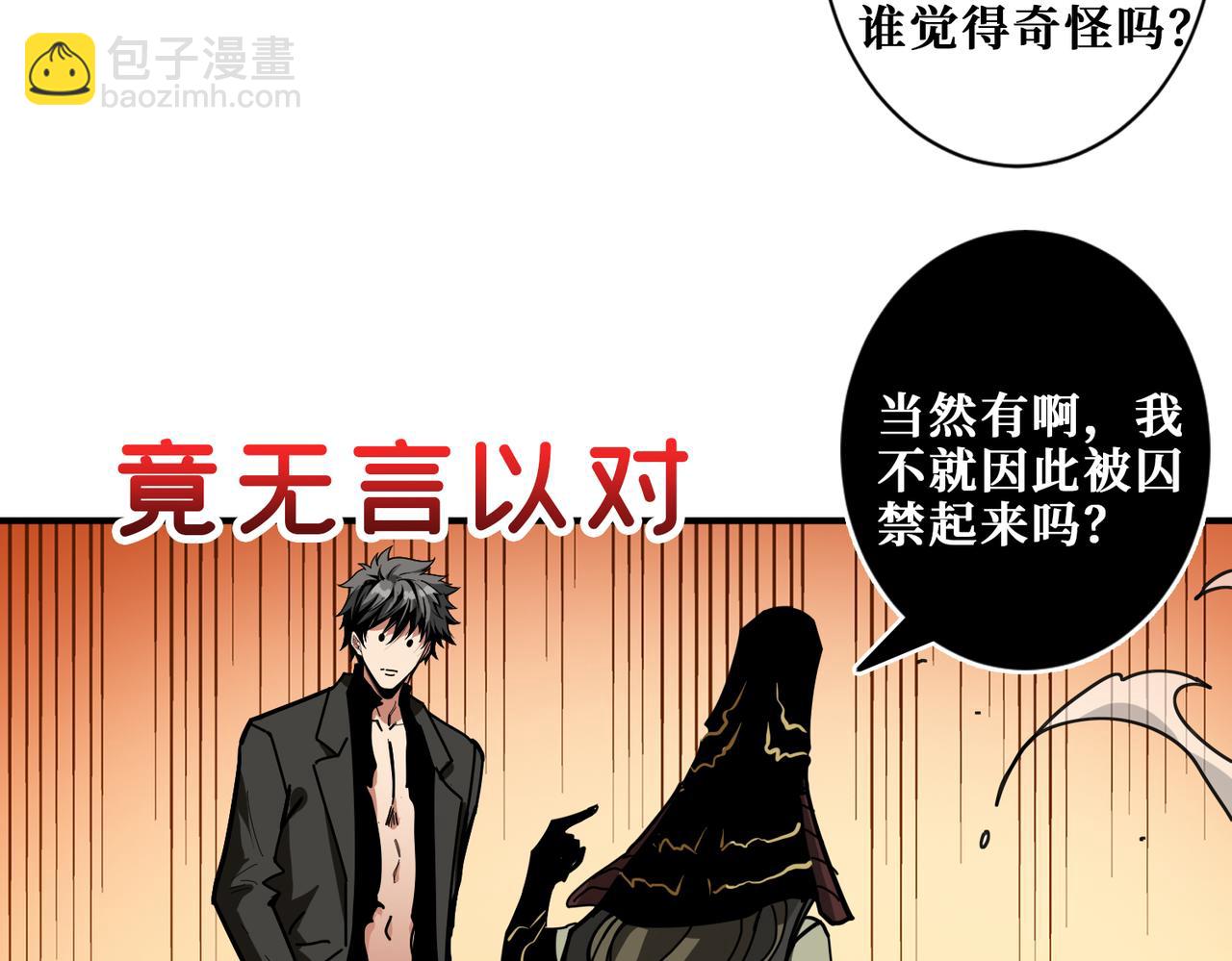 噬神紀 - 第316話 賞與罰(2/3) - 2