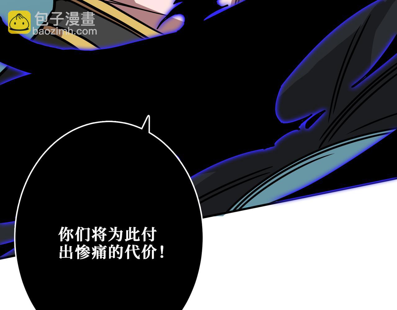 噬神紀 - 第318話 地界之神(3/3) - 5