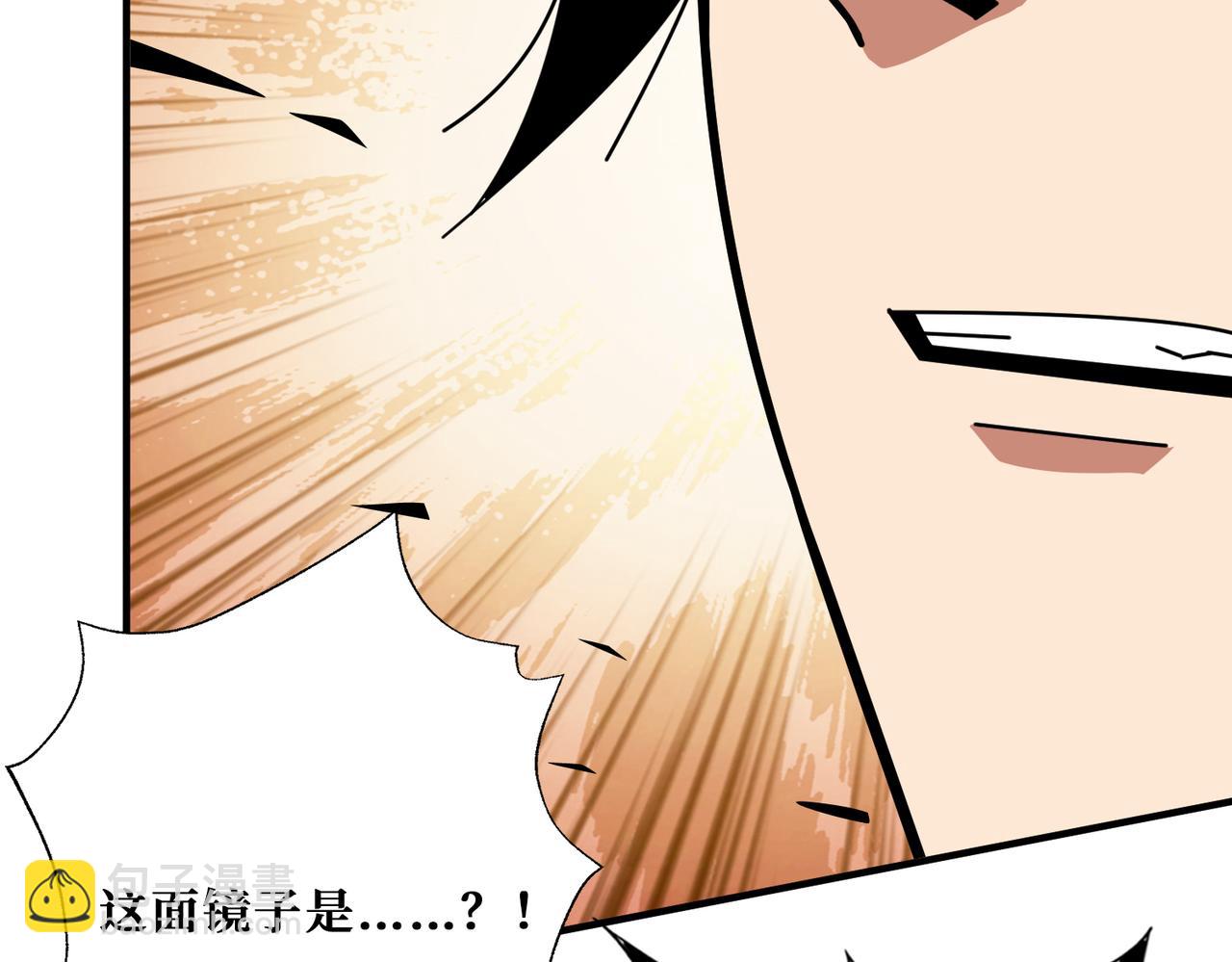 噬神紀 - 第318話 地界之神(3/3) - 7