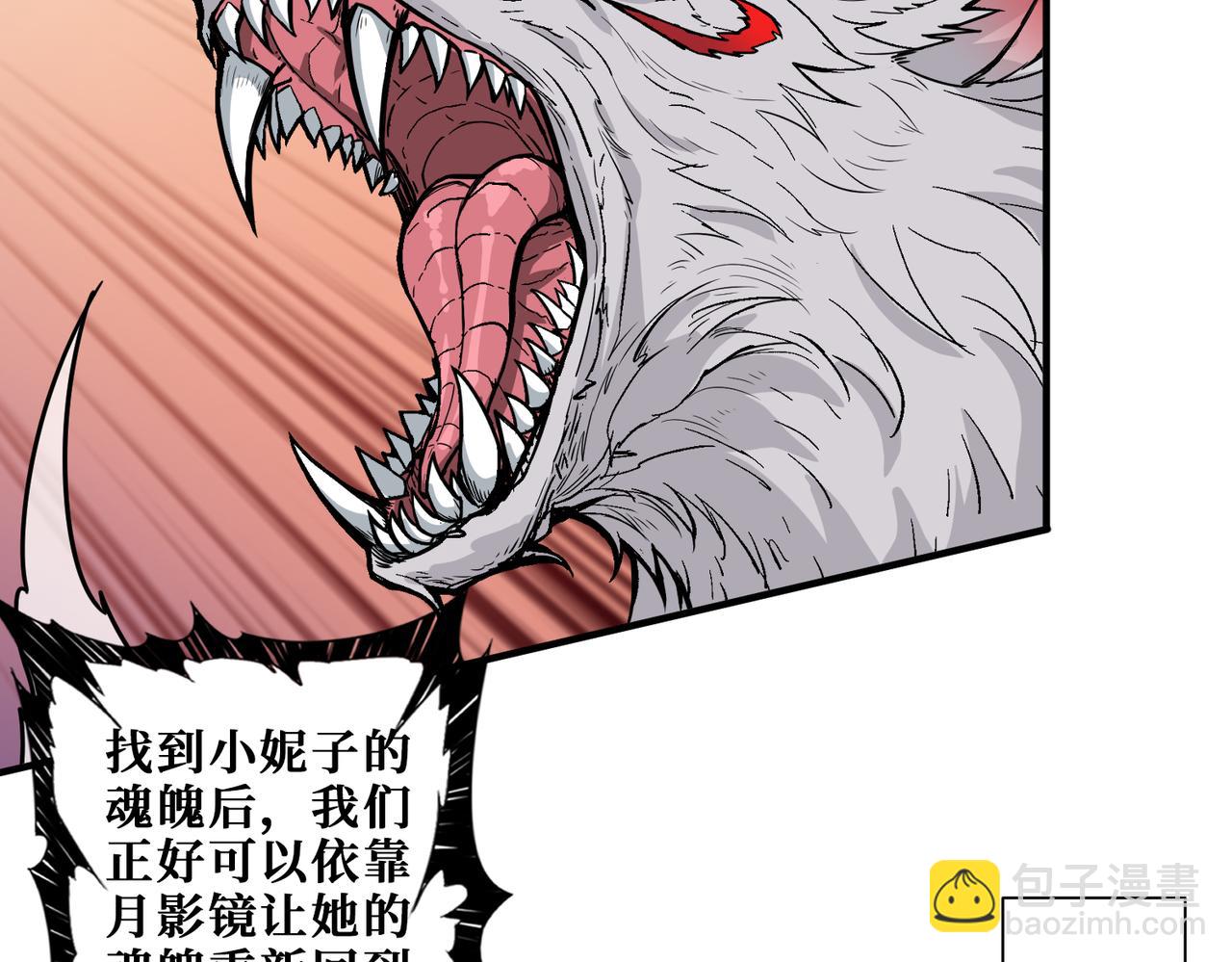 噬神紀 - 第318話 地界之神(3/3) - 2