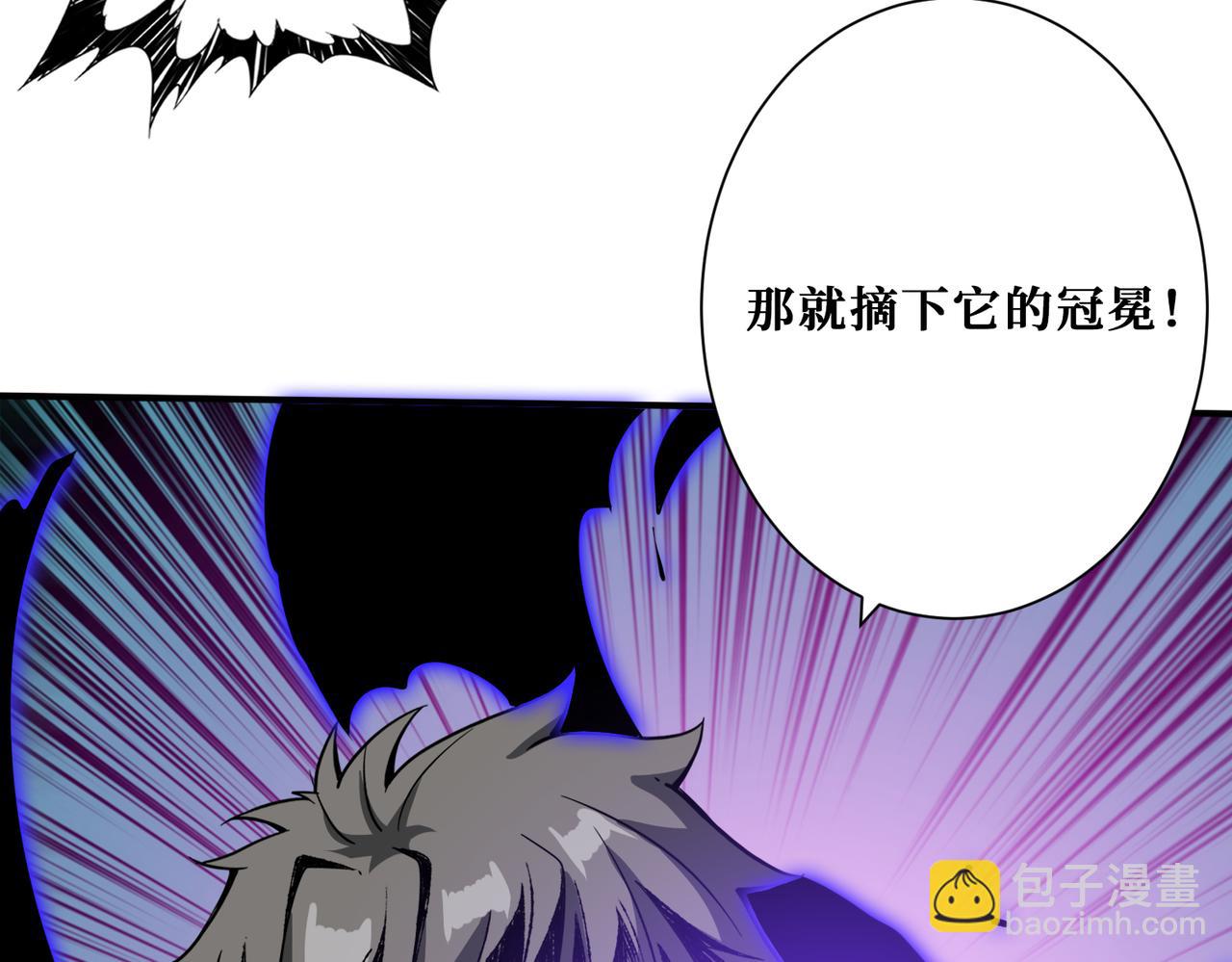 噬神紀 - 第318話 地界之神(3/3) - 7