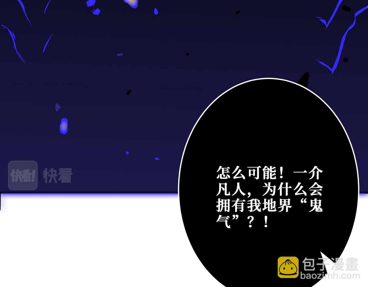 噬神紀 - 第318話 地界之神(3/3) - 5