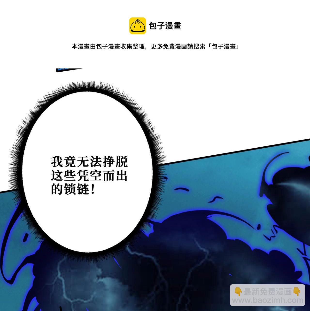 噬神紀 - 第318話 地界之神(3/3) - 2