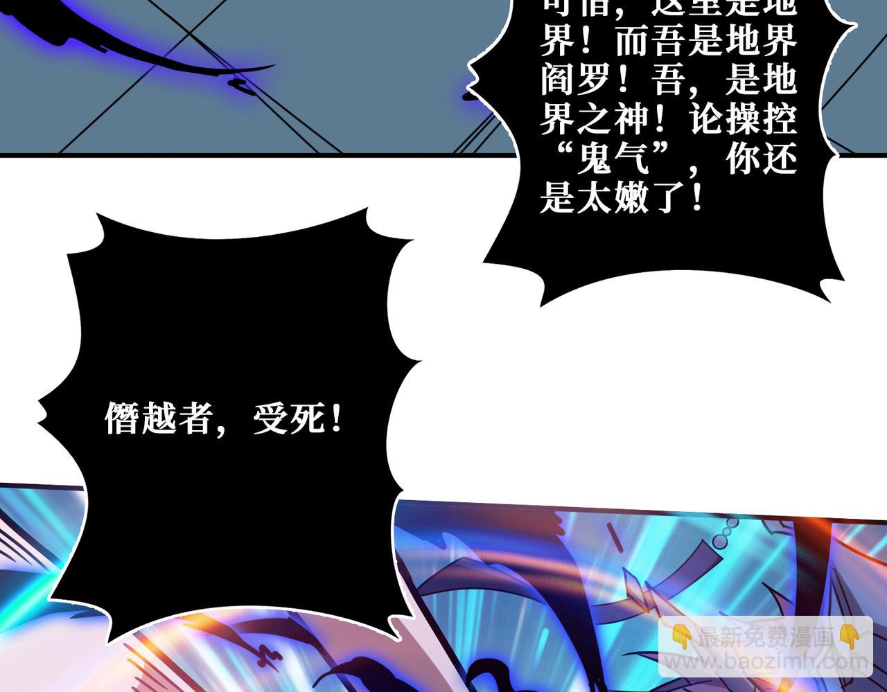 噬神紀 - 第318話 地界之神(3/3) - 5