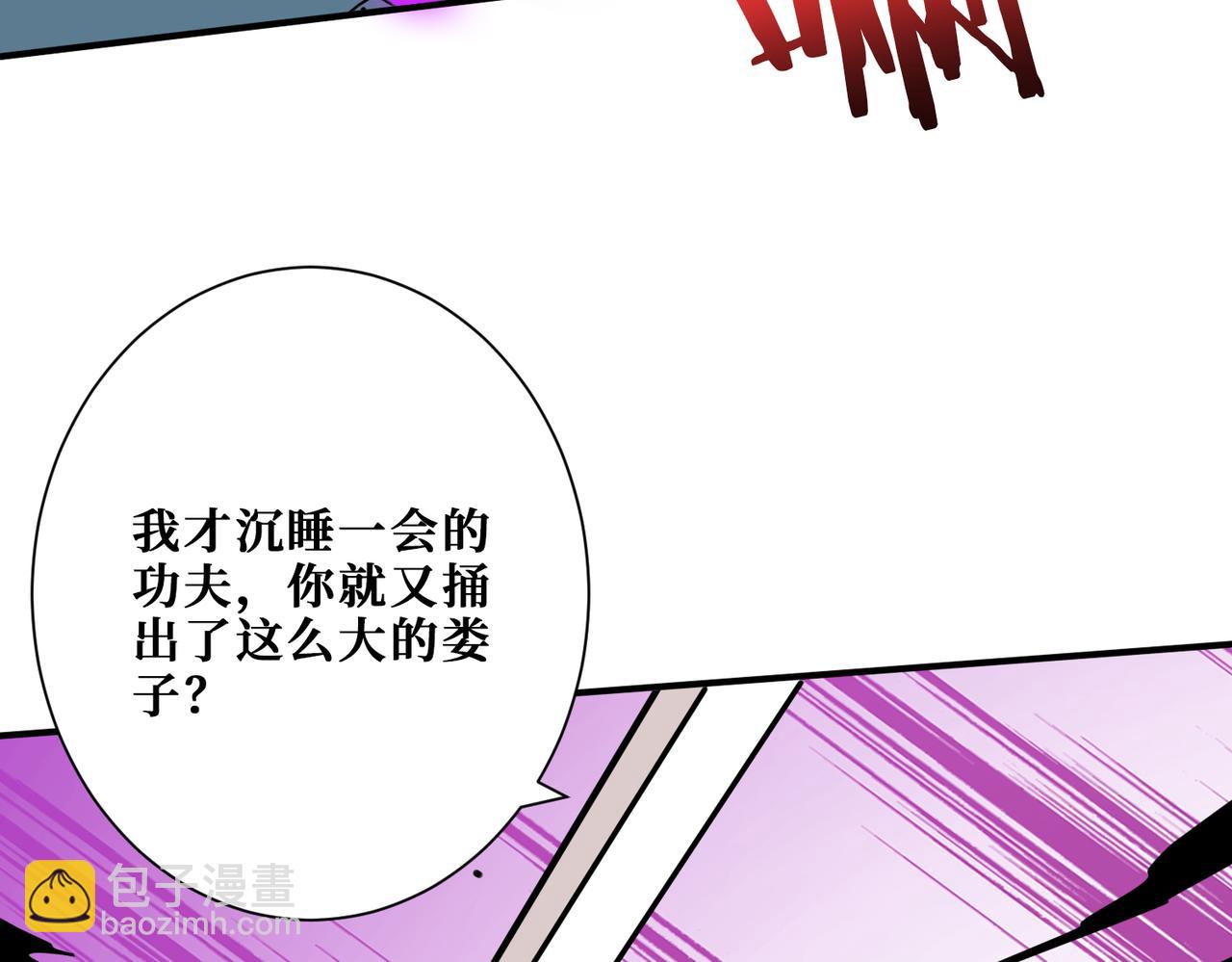 噬神紀 - 第318話 地界之神(3/3) - 4