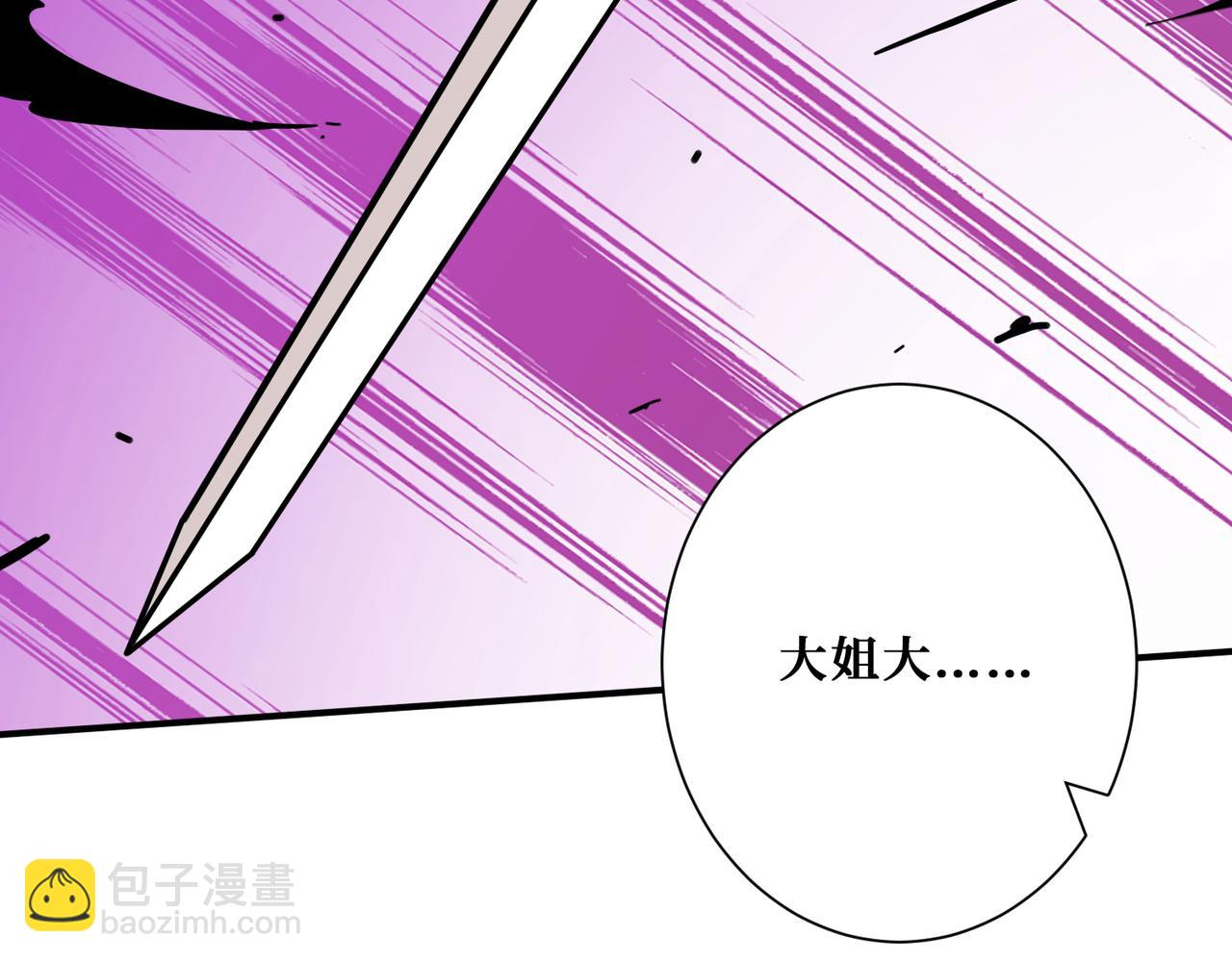 噬神紀 - 第318話 地界之神(3/3) - 5