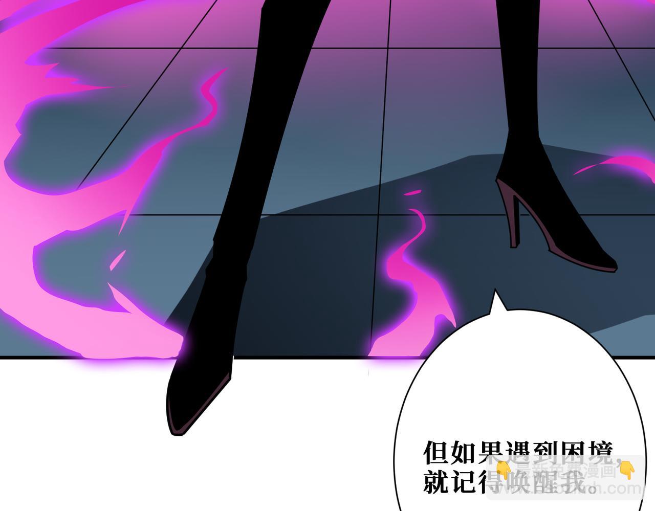 噬神紀 - 第318話 地界之神(3/3) - 1