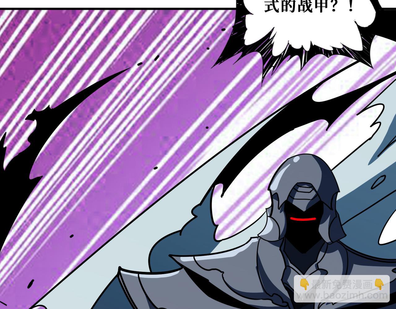 噬神紀 - 第318話 地界之神(2/3) - 8