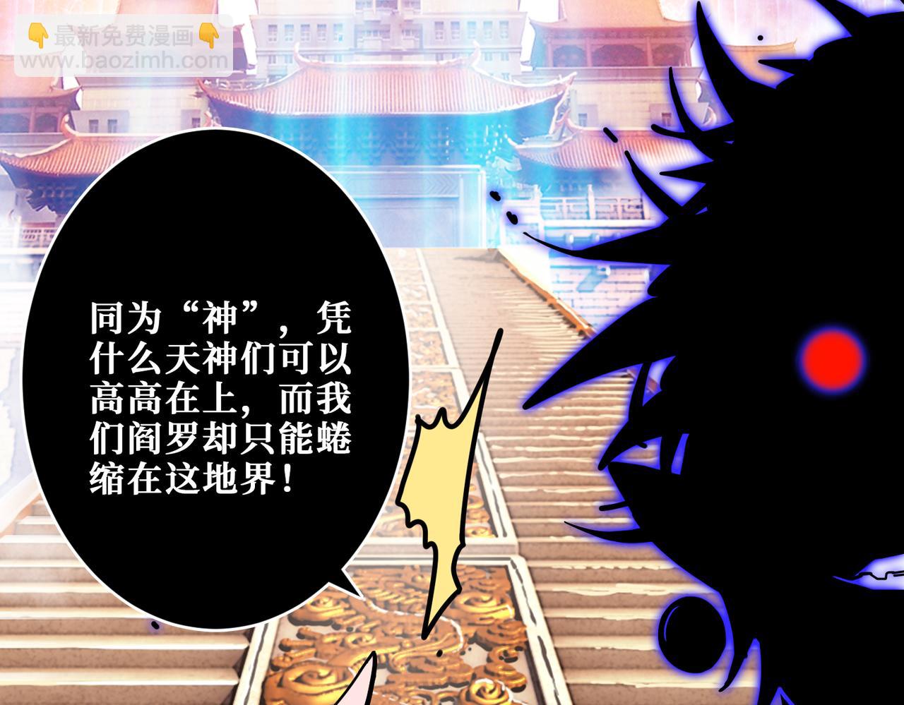 噬神紀 - 第318話 地界之神(2/3) - 5