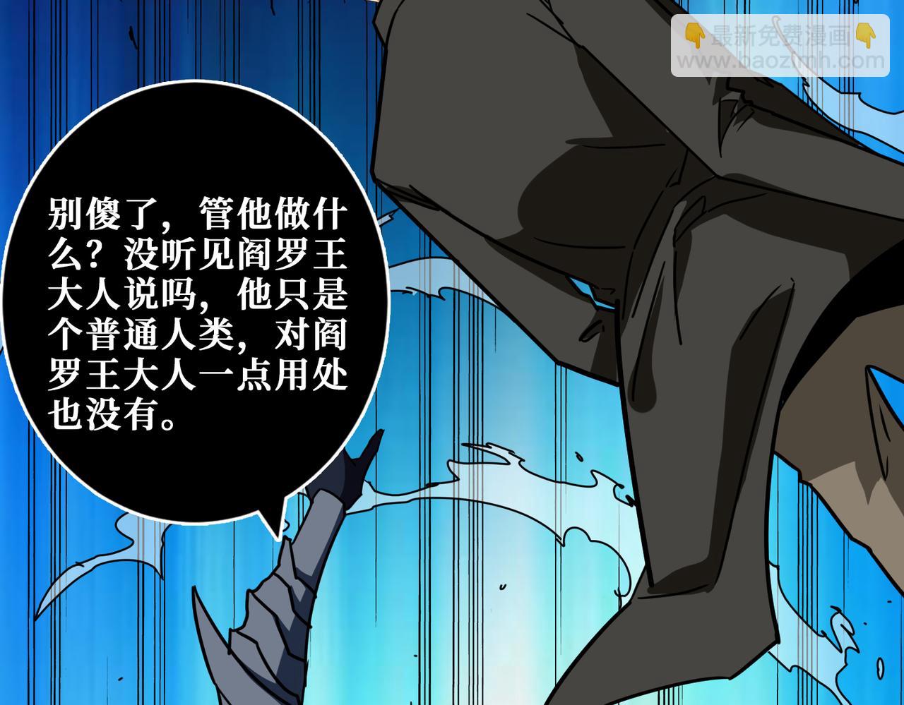 噬神紀 - 第318話 地界之神(2/3) - 4