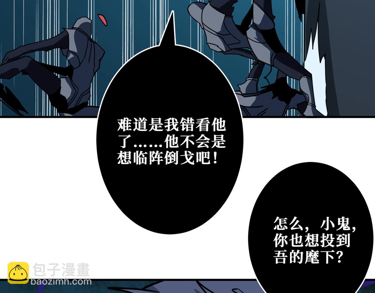 噬神紀 - 第318話 地界之神(2/3) - 2