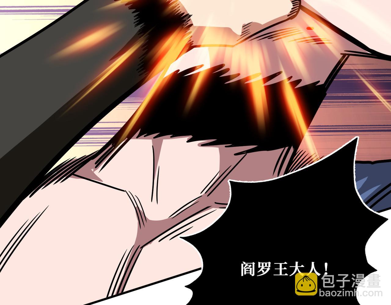 噬神紀 - 第318話 地界之神(2/3) - 6