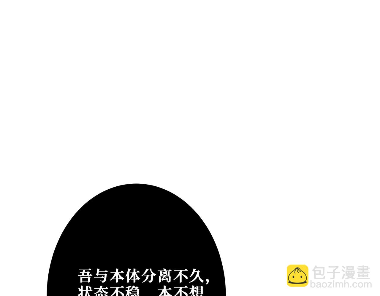 噬神紀 - 第318話 地界之神(3/3) - 1