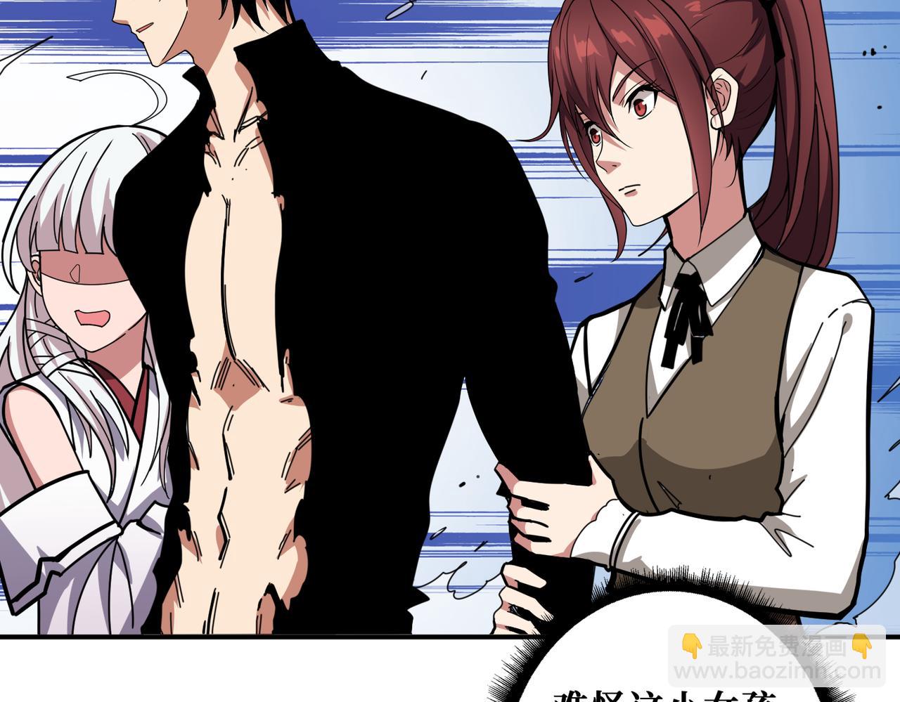 噬神紀 - 第320話 枉死城(2/3) - 6