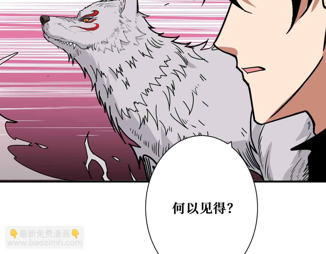 噬神紀 - 第320話 枉死城(3/3) - 2