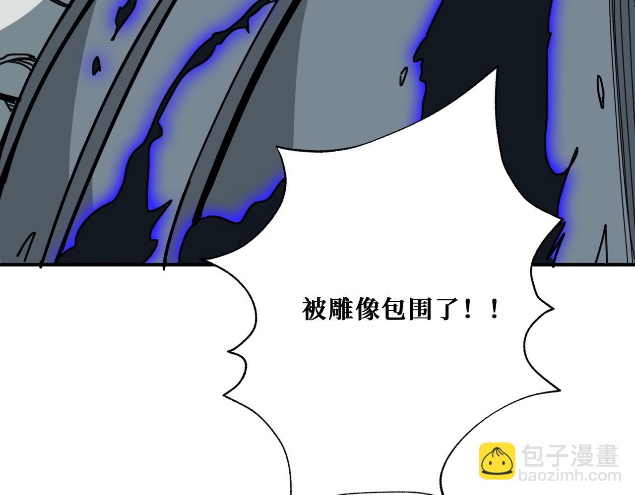 噬神紀 - 第320話 枉死城(3/3) - 2