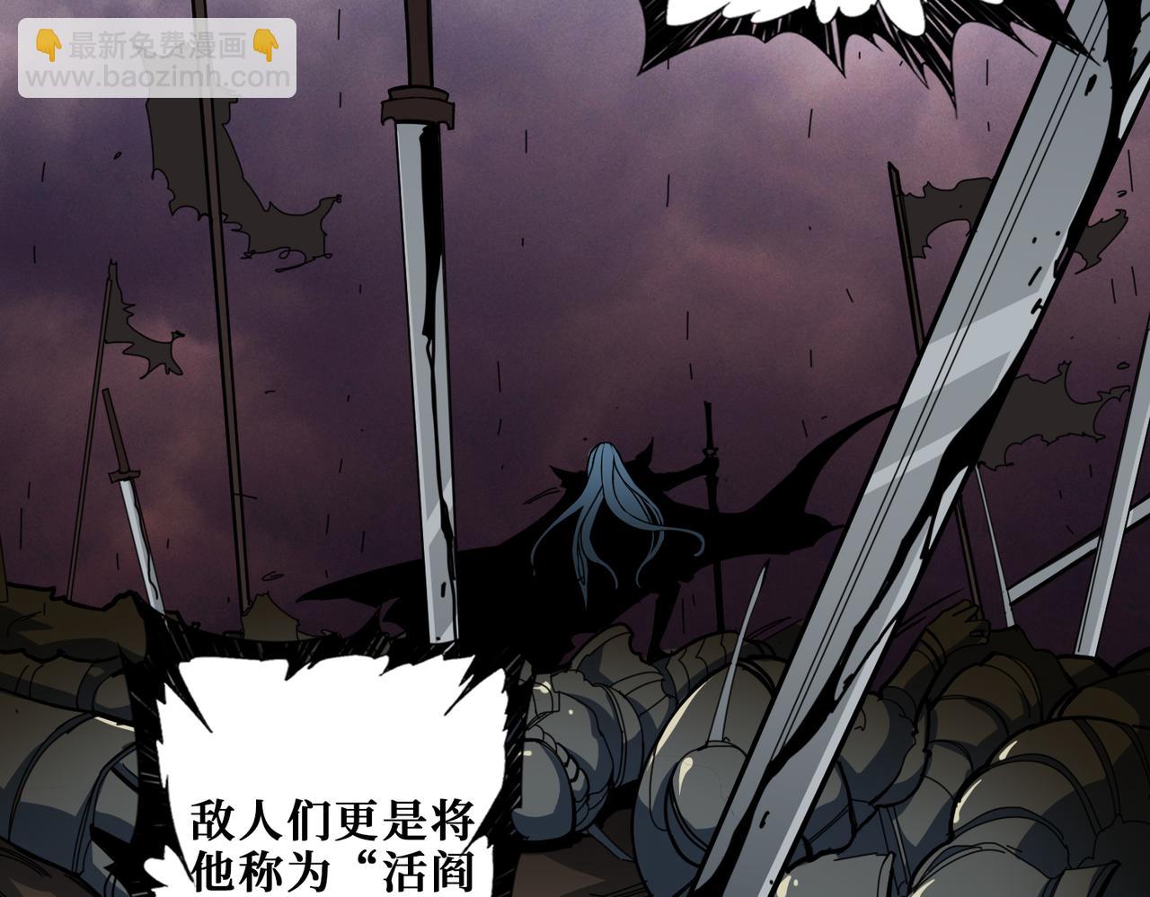 噬神紀 - 第320話 枉死城(2/3) - 5