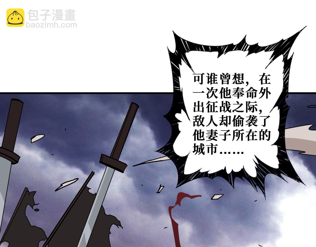 噬神紀 - 第320話 枉死城(2/3) - 7