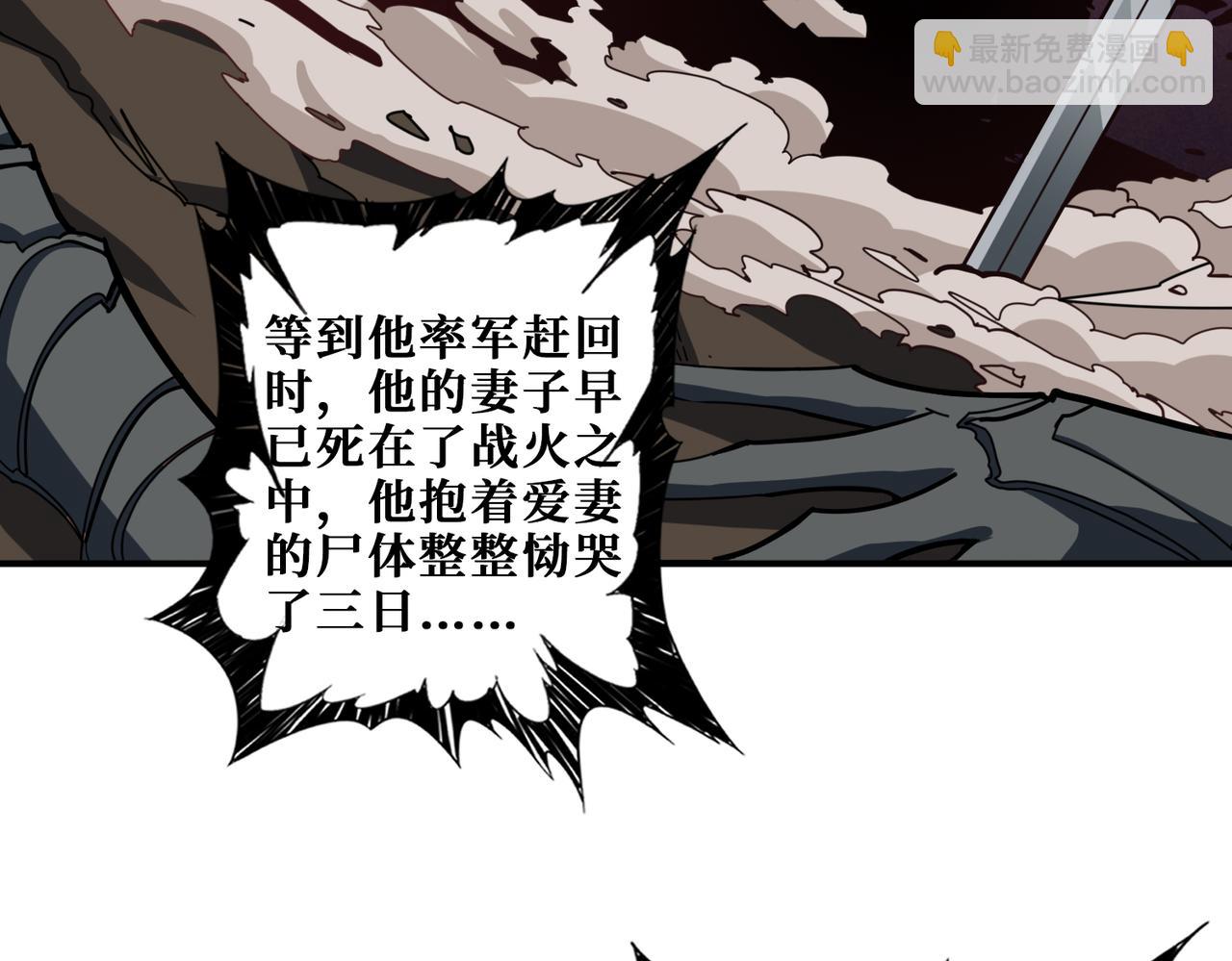 噬神紀 - 第320話 枉死城(2/3) - 1