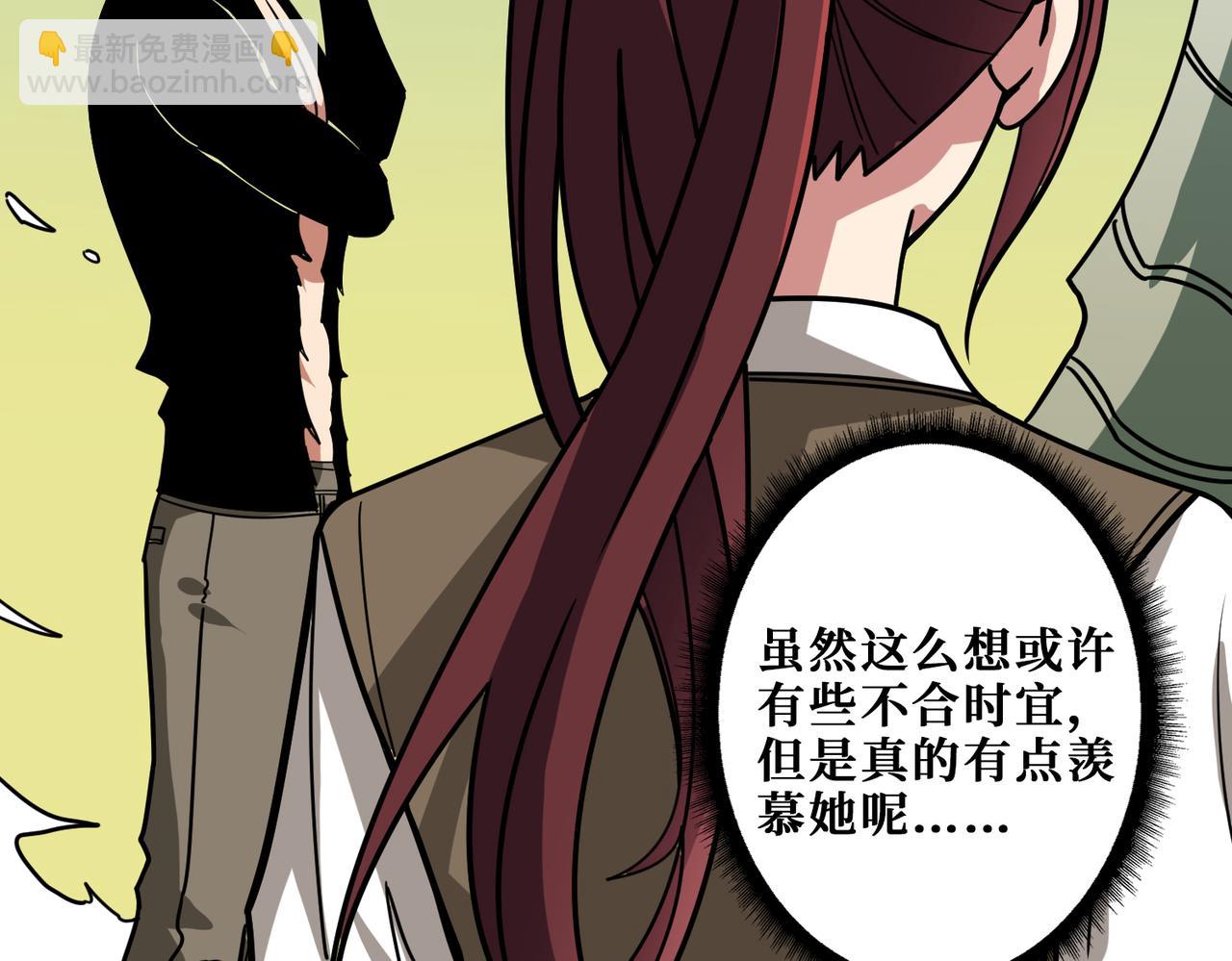 噬神紀 - 第320話 枉死城(2/3) - 7