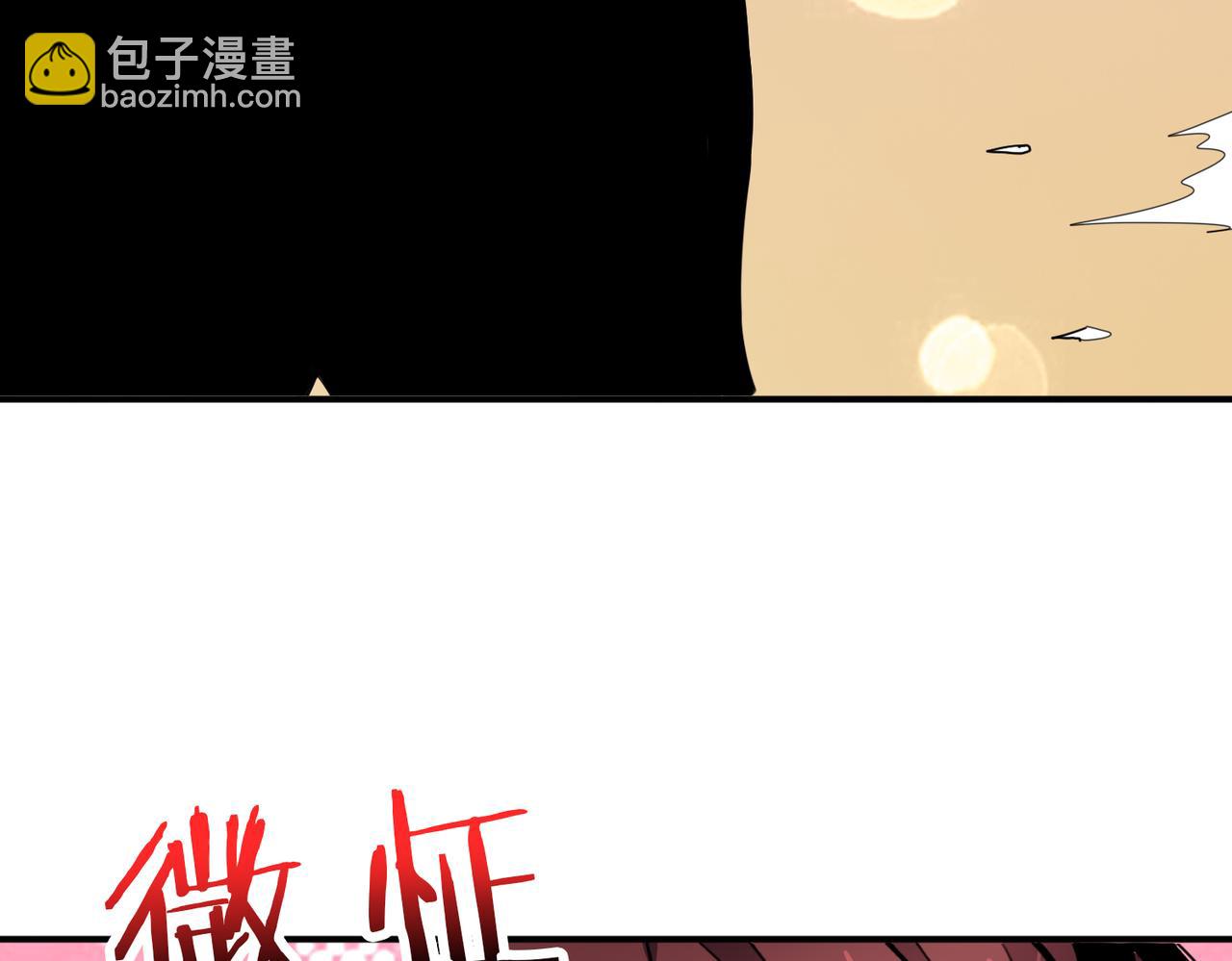 噬神紀 - 第320話 枉死城(2/3) - 7