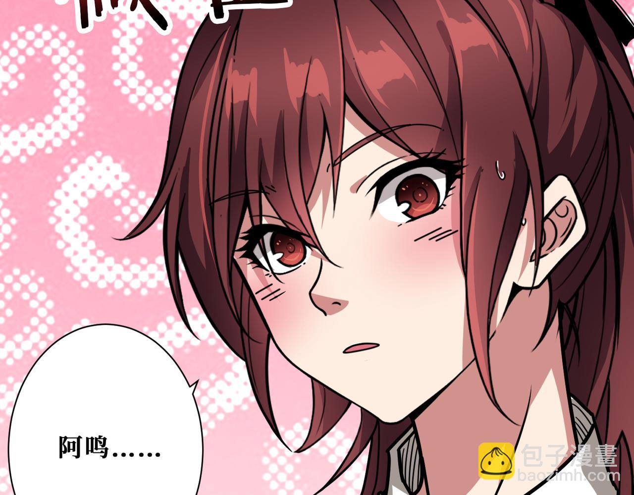 噬神紀 - 第320話 枉死城(2/3) - 8