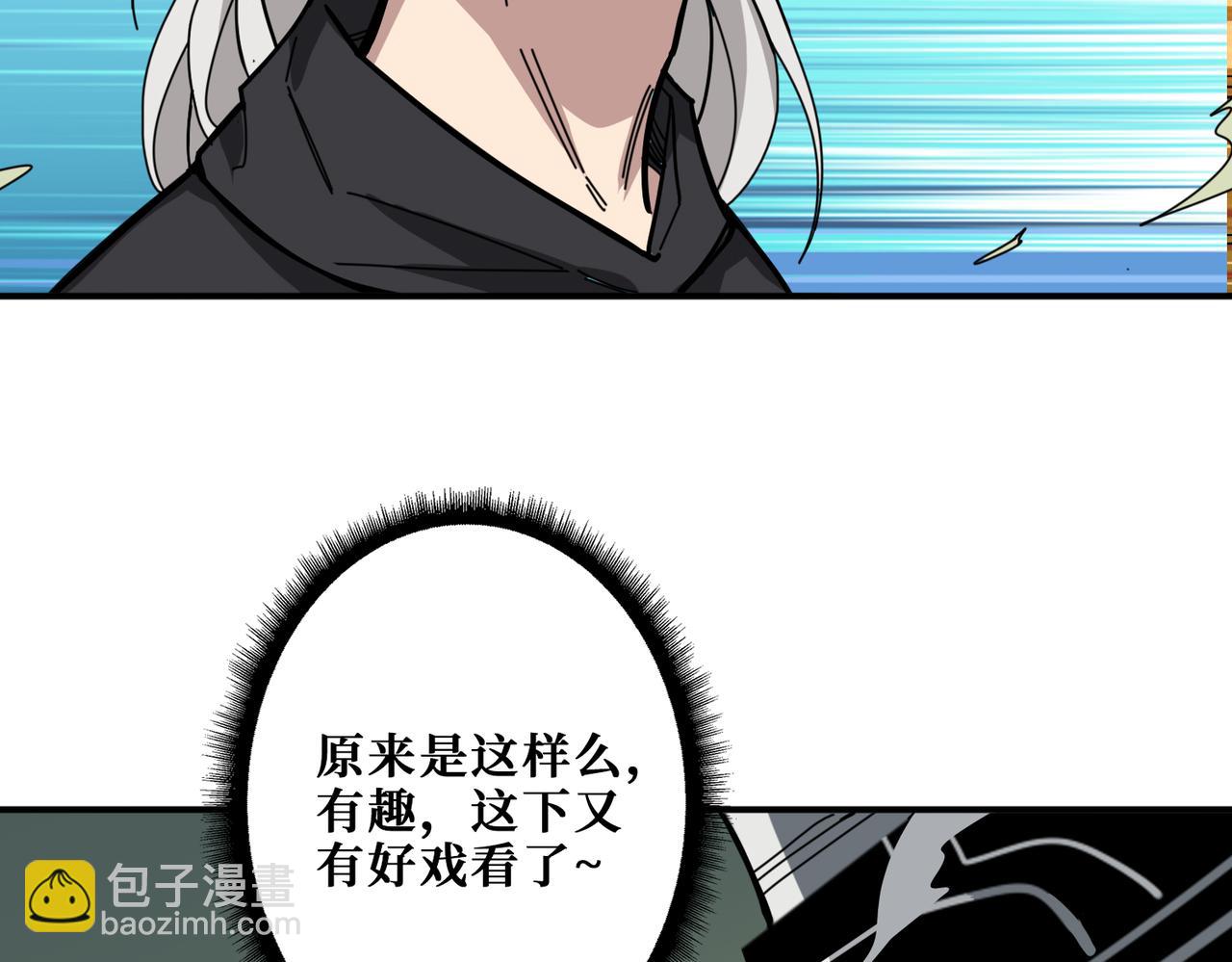 噬神紀 - 第320話 枉死城(2/3) - 6